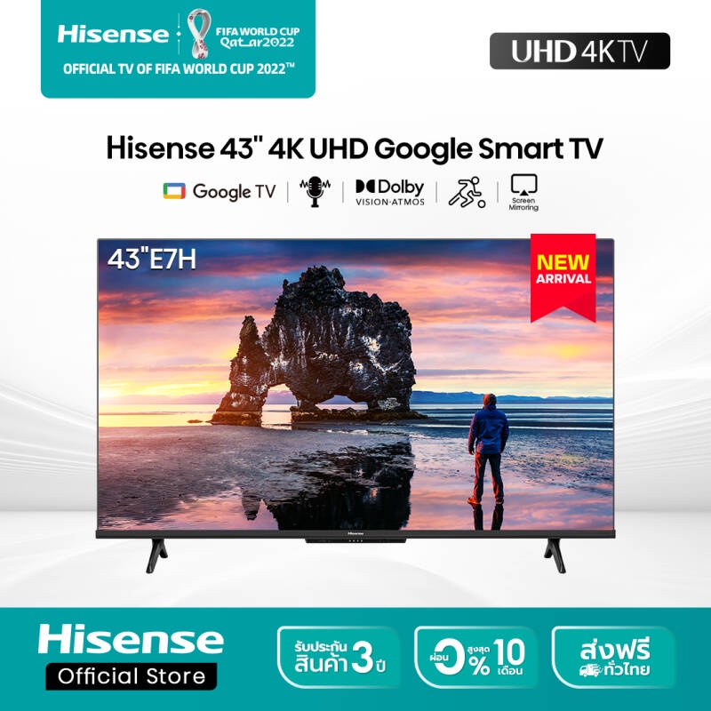 [New]Hisense TV 43E7H ทีวี 43 นิ้ว 4K UHD Google Smart TV/DVB-T2 / USB2.0 / HDMI /AV / ปี 2022