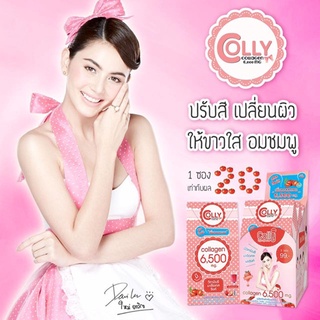 Colly Lycopene plus คอลลี่ ไลโคปิน พลัส คอลลาเจน อาหารเสริมเพื่อผิวขาว 6,500 มก.(1กล่อง บรรจุ 16 ซอง) ผิวขาวอมชมพู