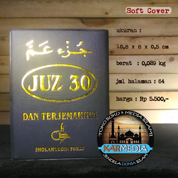 Juz 30 แล้วแปล - Juz Amma - Solahuddin Press - Karmedia