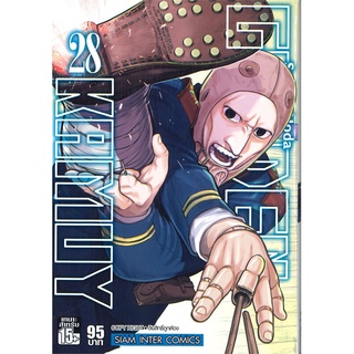 [พร้อมส่ง] หนังสือGolden Kamuy ล.28#มังงะ-MG,สนพ.Siam Inter Comics,Satoru Noda