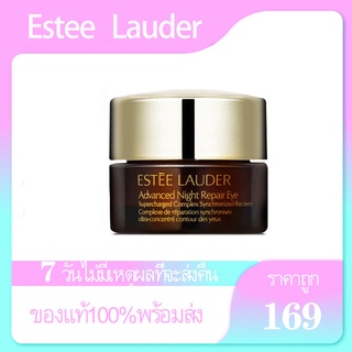 [100%ของแท้](จัดส่งที่รวดเร็ว)EsteeLauder Advanced Night Repair Eye Supercharged Complex Synchronized Recovery 5ml ครีมบ