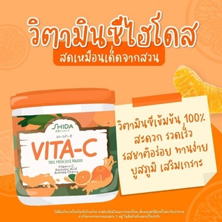 ใส่โค้ด M3CPJM ลด40.-  วิตามินซีไฮโดส  Shida VITA-C  ชิดะ วิต้าซี  คอลลาเจนบูสเตอร์