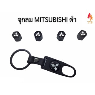 จุ๊บล้อรถยนต์ พร้อมโลโก้ จุ๊บปิดลมยางพร้อมประแจ ฝาปิดจุ๊บลมลาย MITSUBISHI ดำ ยางรถยนต์ 1 ชุด (4 อัน)