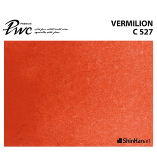 ShinHan PWC 527 C Vermilion 15ml (S1214153-0527) / สีน้ำเกรด Premium Artist 15ml 527 แบรนด์ ShinHan ประเทศเกาหลี