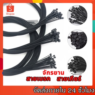 สายในจักรยาน เคลือบ สายเกียร์ สายเกียร์หลังเอนกประสงค์ สายเบรคหลังภูเขา สายเบรคจักรยาน