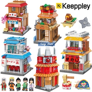 บล็อคตัวต่อ  Keeppley   naruto ชุดฉากหมู่บ้านโฮคาเงะ K20514-K20518 มี 5 แบบให้เลือก