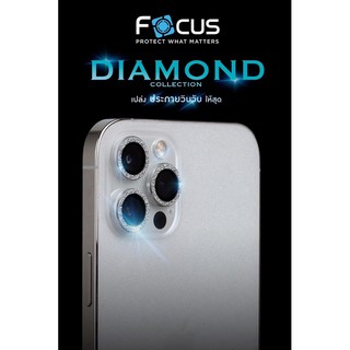 Focus แหวนติดเลนส์กล้อง กากเพชร ( Diamond ) สำหรับไอโฟน 12 / 12 pro / 12 pro max / 12 mini / 13 13pro 13promax 13mini