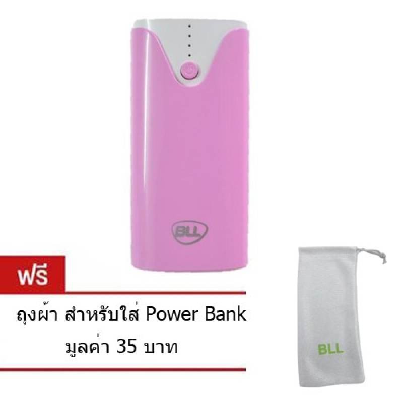 BLL Power Bank แบตสำรอง 5600 mAh (สีชมพู) รุ่น 5209 แถมถุงผ้า