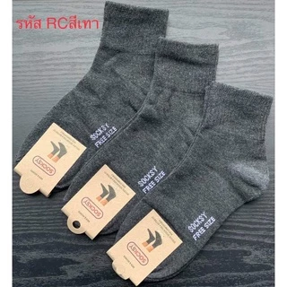✅ถุงเท้าSocksyใส่ทำงานข้อกลาง เป็นสีพื้น มี6สี✅1 แพ็คมี 12 คู่ ยืดใส่สบาย