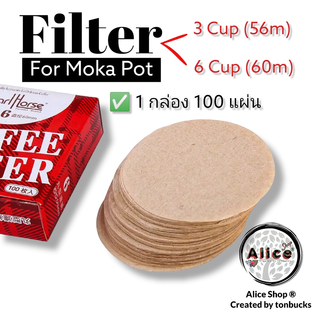 กระดาษกรอง Moka Pot 100 แผ่น [ส่งไวจากกรุงเทพฯ]