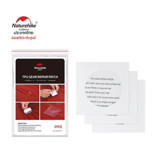 Naturehike Thailand แผ่นซีลซ่อมเต็นท์ Transparent (TPU patch…