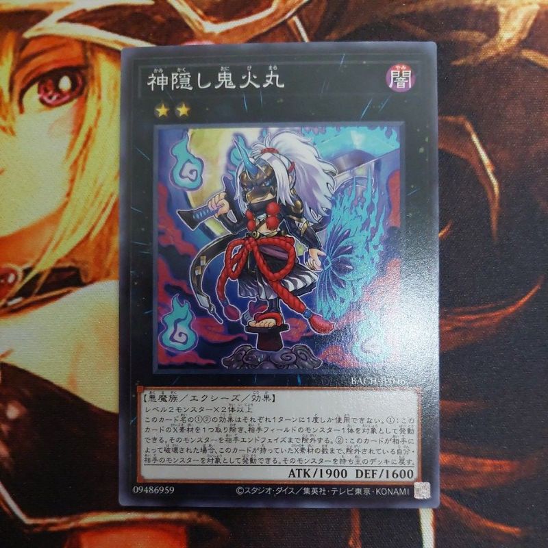 [การ์ดแฟนตาซี] Yugioh Yugioh BACH-JP046 Yugioh Yugioh Onibaru Soul Sweeper
