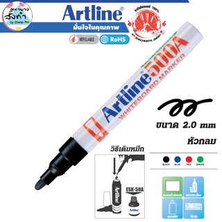 Artline ปากกาไวท์บอร์ดหัวกลม EK-500A Whitebaord Marker (สีดำBlack) เติมหมึกได้ กลิ่นไม่ฉุน