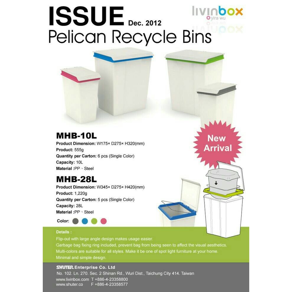 Pelican recycle bin mhb-10l ถังขยะขนาดกลาง 10 ลิตร