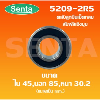 5209-2RS ตลับลูกปืนเม็ดกลมสัมผัสเชิงมุม 2 แถว  เพลาด้านใน 45 นอก 85 หนา 30.2 มิลลิเมตร