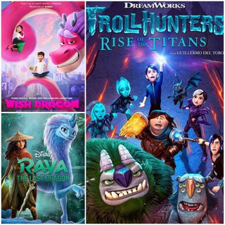 DVD หนังการ์ตูนใหม่ - รายา/มังกรอธิษฐาน/Trollhunters มัดรวม 3 เรื่องดัง #หนังการ์ตูน #แพ็คสุดคุ้ม