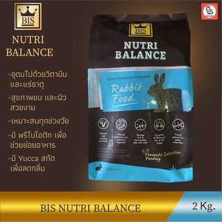 อาหารกระต่าย อาหารเม็ด BIS NUTRI BALANCE สำหรับกระต่ายทุกช่วงวัย กระต่ายพ่อพันธุ์แม่พันธุ์ 2kg/ถุง