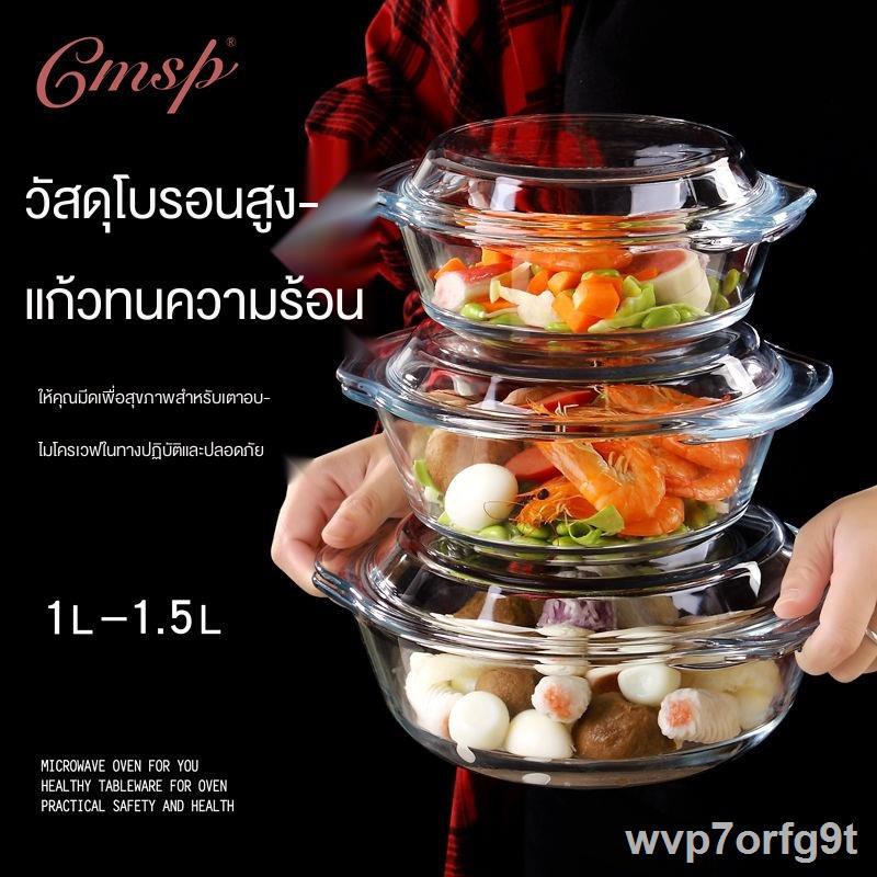 ☍▨℗ชามแก้ว Pyrex พร้อมฝาไมโครเวฟสีน้ำตาล 1L แก้วครัวเรือนสไตล์ยุโรป ชามพร้อมฝา Noodle Bowl ชามก๋วยเต