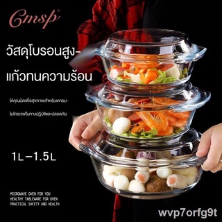 ☍▨℗ชามแก้ว Pyrex พร้อมฝาไมโครเวฟสีน้ำตาล 1L แก้วครัวเรือนสไตล์ยุโรป ชามพร้อมฝา Noodle Bowl ชามก๋วยเตี๋ยวสลัด