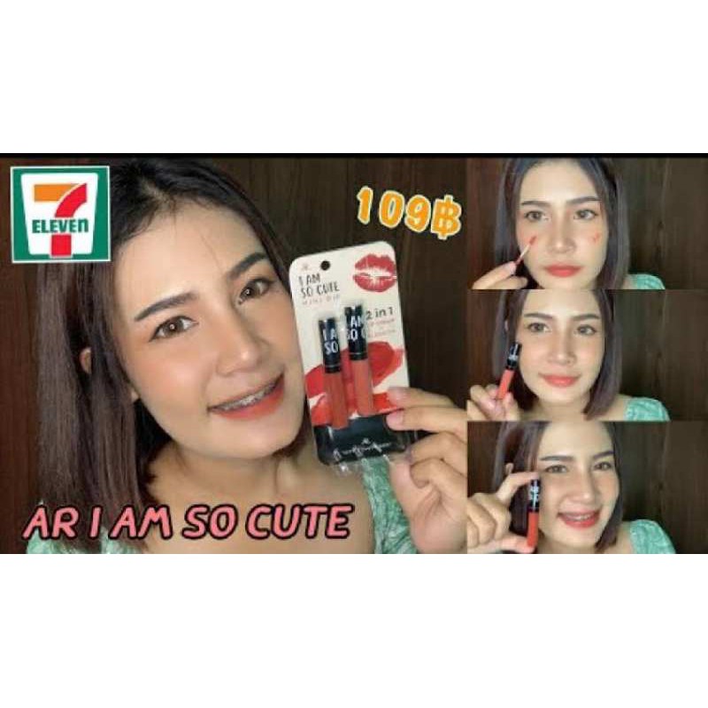 AR I AM SO CUTE mini dip ลิป 2 in 1 lip creamลิปเนื้อครีม นุ่มละมุน เกลี่ยง่าย ไม่ตกร่อง