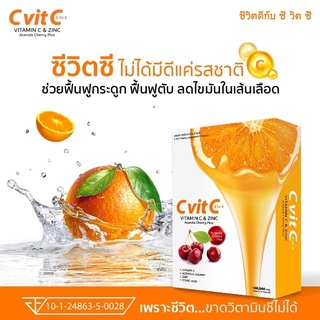 1 กล่อง วิตามินซี CvitC VitaminC&amp;ZINC100,000mg