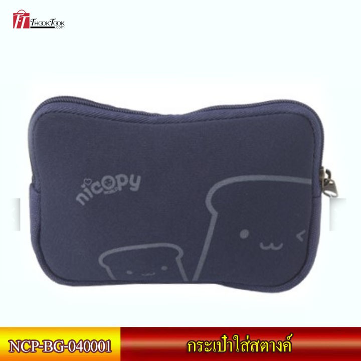 Nicopy กระเป๋าใส่สตางค์ รุ่น NCP-BG-040001