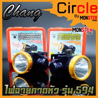 ไฟฉายคาดหัว กันน้ำตราช้าง หัวไฟส่องสัตว์ กรีดยาง CHANG HEADLIGHT รุ่น 594 LED (แสงไฟสีขาวและเหลือง)