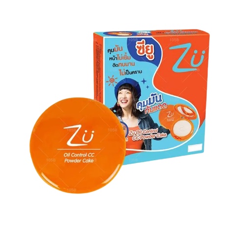 แป้งZU ตลับส้ม. คุมความมัน ZU Oil Control CC Powder Cake  ขนาด10.5 กรัม