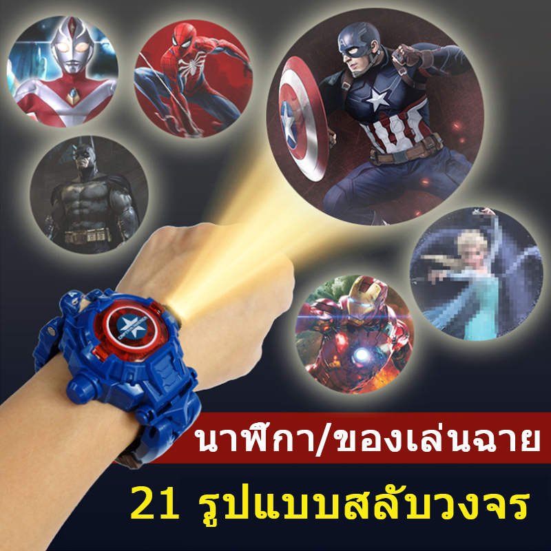 BHQ พร้อมส่งจ้า ของเล่น Projection Toy 24 รูปแบบ ของเล่นฉายภาพ นาฬิกาสำหรับเด็ก โคมฉาย ของขวัญ