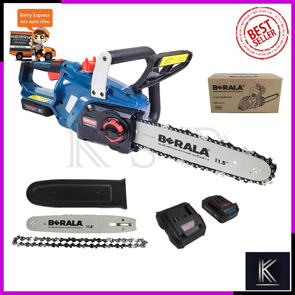 BERALA เลื่อยโซ่ 11.5 นิ้ว แบบไร้สาย 18V รุ่น BRL-8J113-t