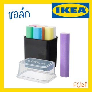 IKEA อิเกีย - MÅLA มัวล่า ชอล์ก คละสี