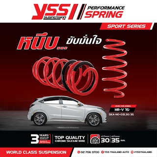 สปริงโหลด YSS สำหรับ HONDA HR-V  ปี 2015-ปัจจุบัน