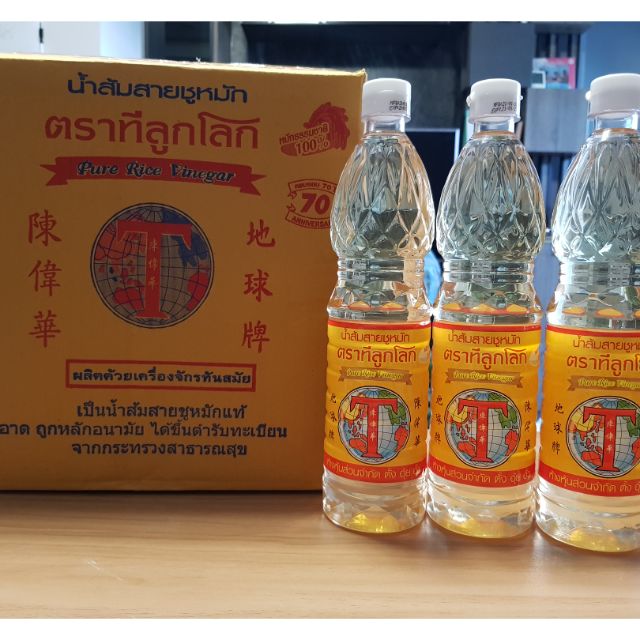 น้ำส้มสายชูหมัก pure rice vinegar ง่วนเชียง ตราทีลูกโลก/ทีอูฐ(สูตรเดียวกันต่างที่โลโก้)​ 12 ขวด