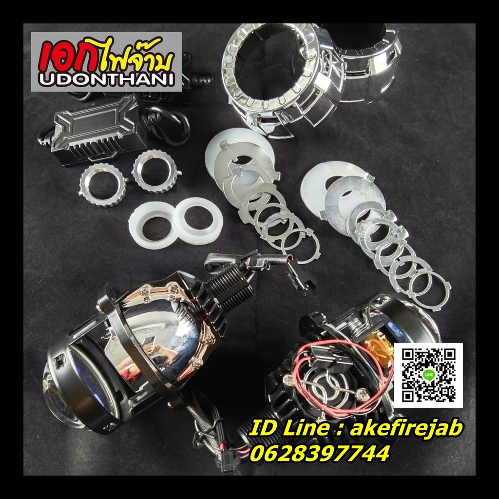 Projector Bi-LED 2 inch พร้อม ฝาครอบ