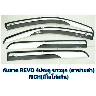 กันสาด Toyota Revo (รุ่น4ประตู) สีขาวมุก ตาข่ายดำ