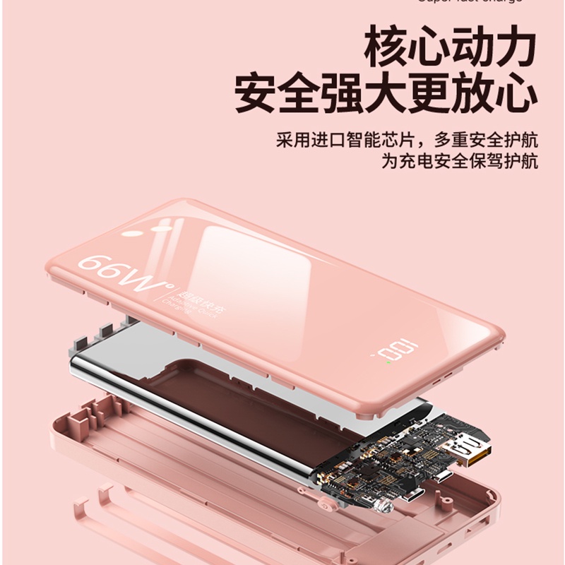 66w-super-fast-charging-power-bank-data-cable-three-in-one