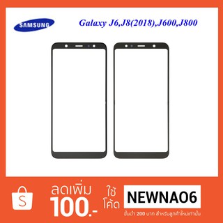กระจกหน้าทัชสกรีน Samsung Galaxy J6,J8(2018),J600,J800