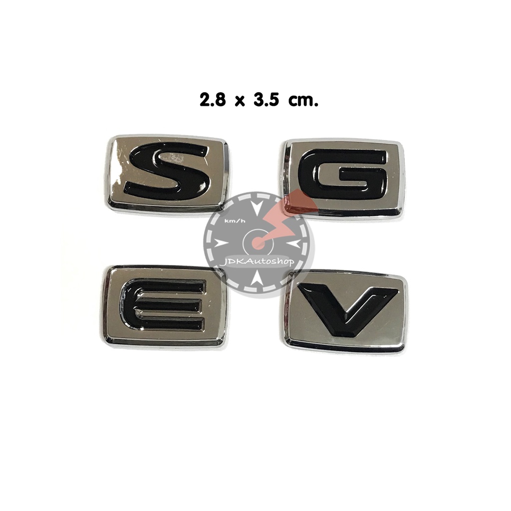 โลโก้ S G E V สีโครเมี่ยม ขนาด 2.8 x 3.5 cm. ติดท้าย รถเก๋ง สำหรับ TOYOTA VIOS / TOYOTA ALTIS วีออส 