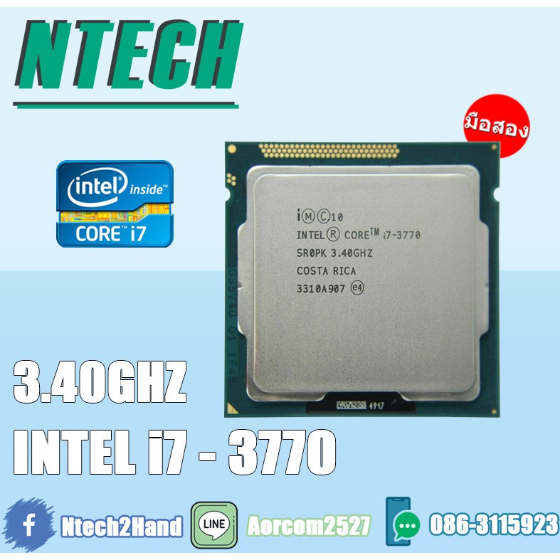 CPU (ซีพียู) INTEL CORE I7-3770 3.4GHz