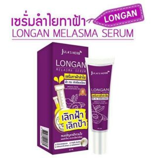 เซรั่มลำใย ทาฝ้า 40 มล ออเดอร์ไม่เกิน 3 ชิ้นต่อออเดอร์  longan melasma serum