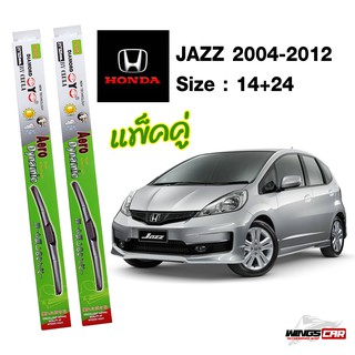 ใบปัดน้ำฝนฮอนด้าแจ๊ส Honda Jazz 2004-2012 กล่องเขียว DIAMOND EYE ขนาด 14+24 นิ้ว