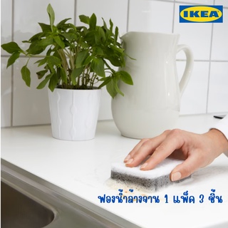 พร้อมส่ง l IKEA ฟองน้ำ ฟองน้ำล้างจานอิเกีย แพ็ค 3 ชิ้น