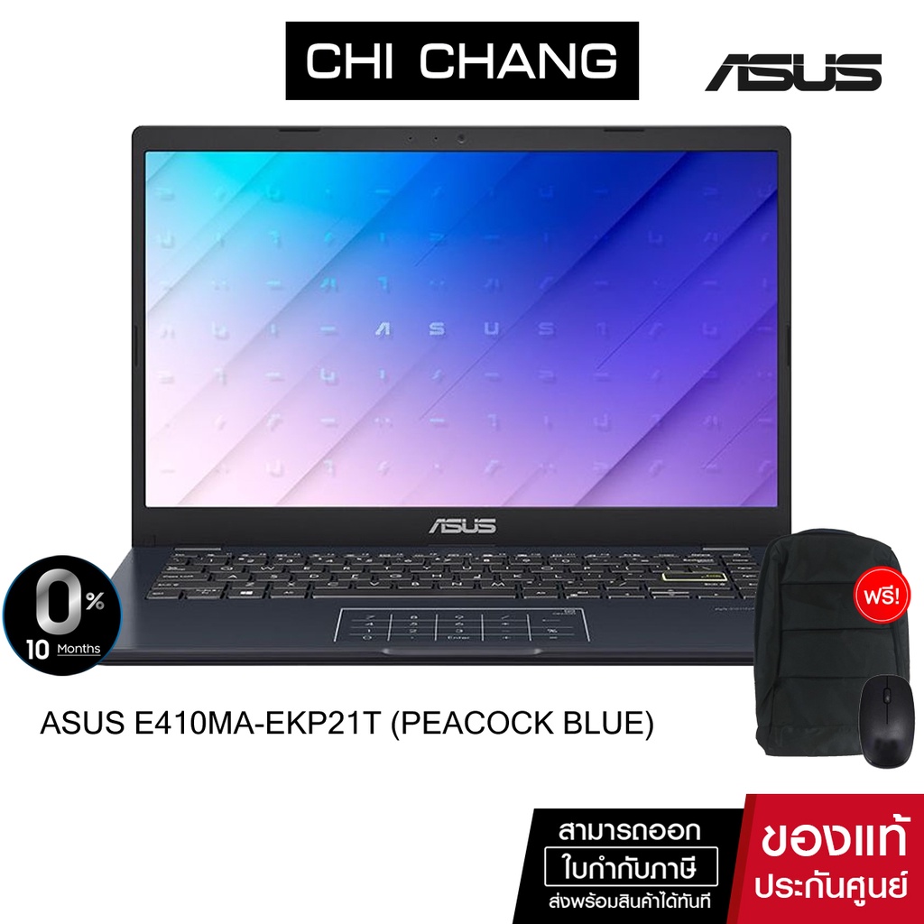 เอซุส โน๊ตบุ๊ค ASUS NOTEBOOK E410MA-EKP21T (PEACOCK BLUE) RAM 8GB