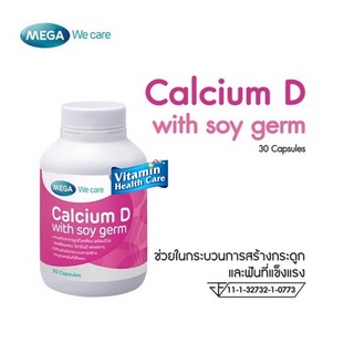 MEGA Calcium-D with Soy Germ แคลเซียม ดี วิท ซอย เจิร์ม Exp. 07/24