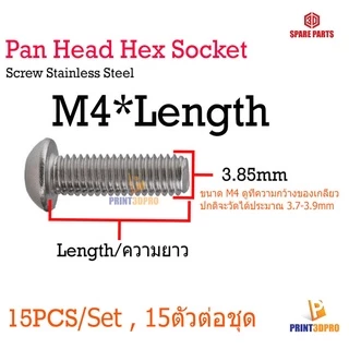 Screw Hex Pan Head Socket M4 x 4 - 50 mm Stainless Steel น็อต 15pcs/set 15ตัวต่อชุด