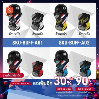 ผ้าบัฟผ้าบัพ คาดหัว ผ้าคลุมหน้าอเนกประสงค์_A