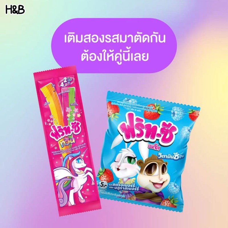 ฟริทซี ทวิน ขนมฟรุตกัมมี่ (12แถม) เยลลี่ วุ้น FRIT-C Twin