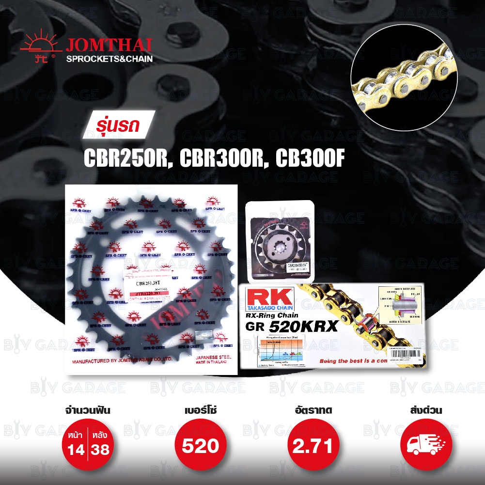 ชุดเปลี่ยนโซ่-สเตอร์ Pro Series โซ่ RK 520-KRX สีทอง และ สเตอร์ JOMTHAI สีดำ สำหรับ Honda CBR250R CB