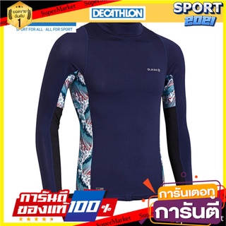 🏆ออกกำลังกาย🏆 เสื้อกันยูวี OLAIAN สำหรับผู้ชาย แขนยาว รุ่น UV TOP 500LS  สุขภาพแข็งแรง 🚙💨