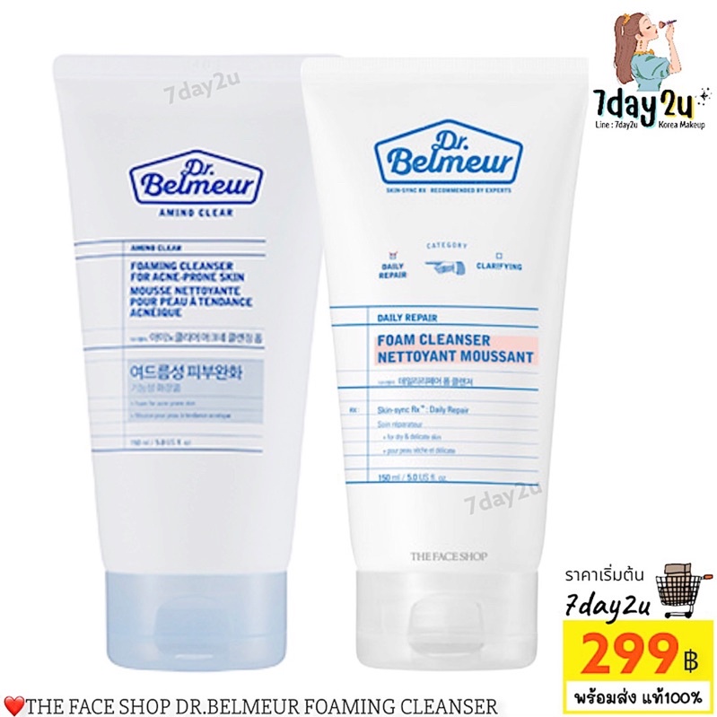 พร้อมส่ง แท้100% The Face Shop DR.BELMEUR FOAMING CLEANSER
